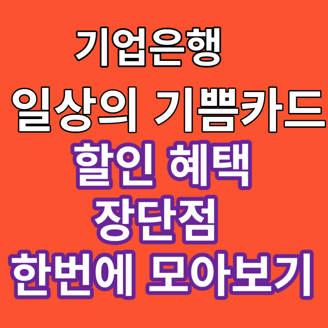 일상의 기쁨