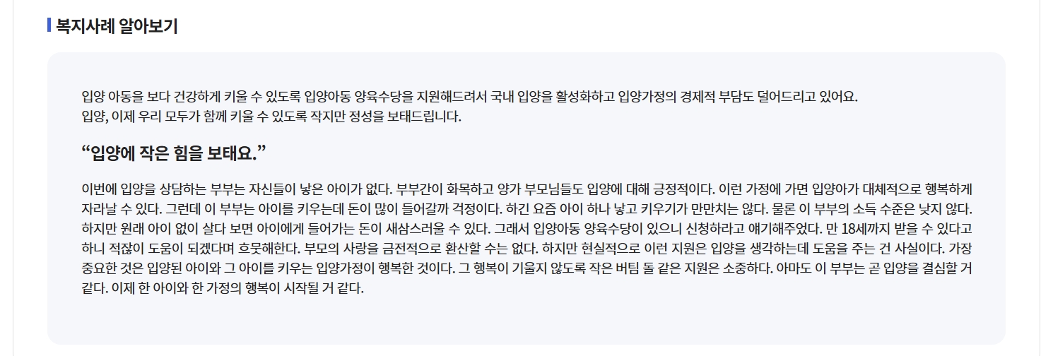 입양아동양육수당지원