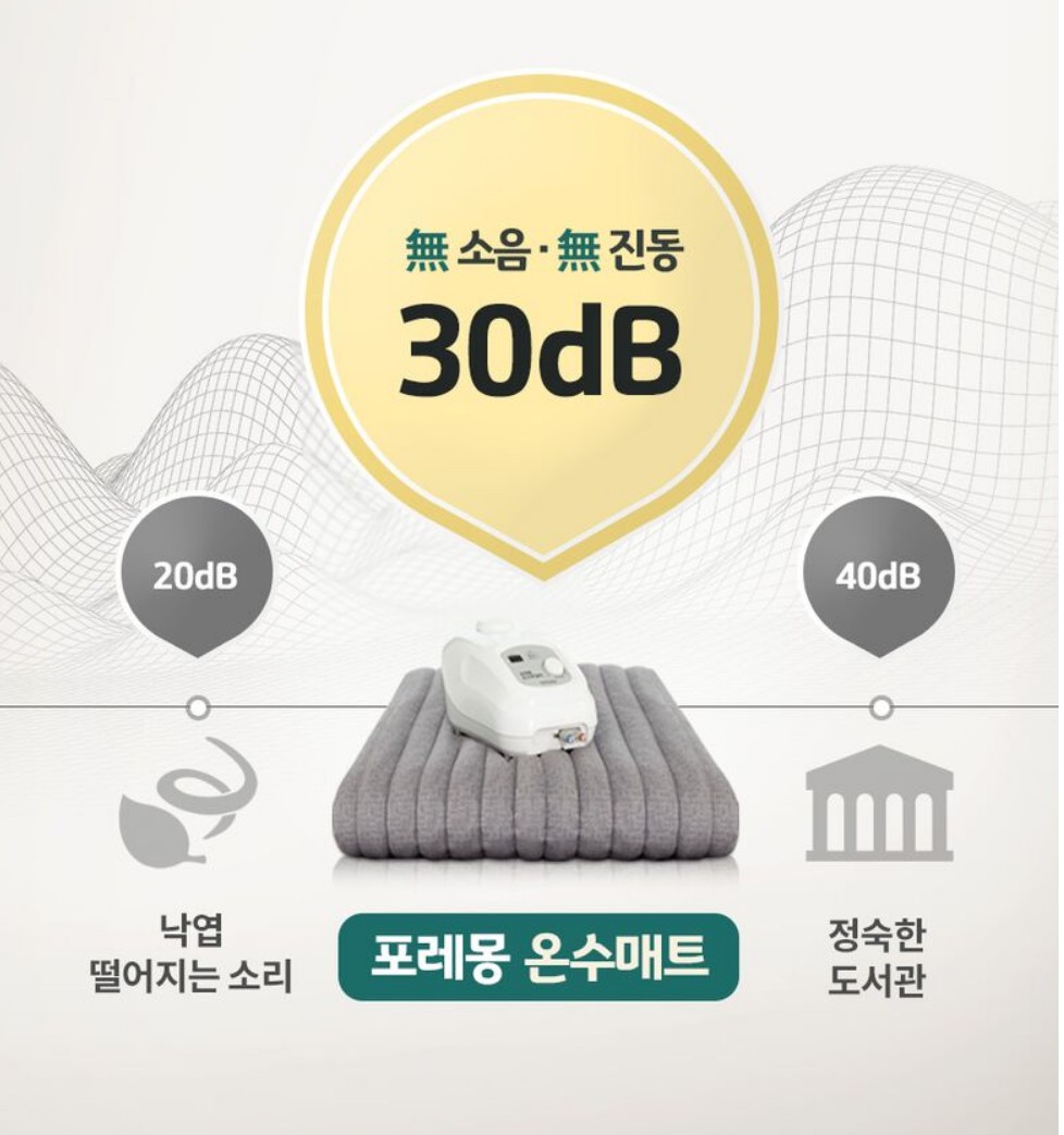 온수 매트 추천