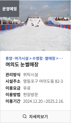 https://hangang.seoul.go.kr/www/facility/map.tab?srchCd=9969