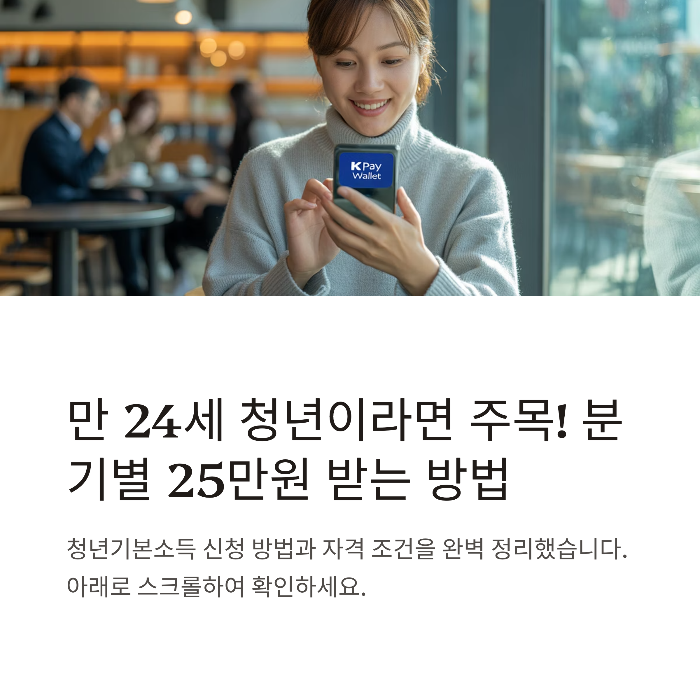기본소득