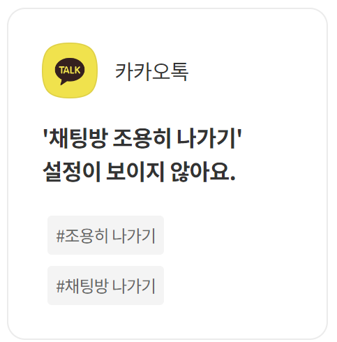 카카오톡 고객센터