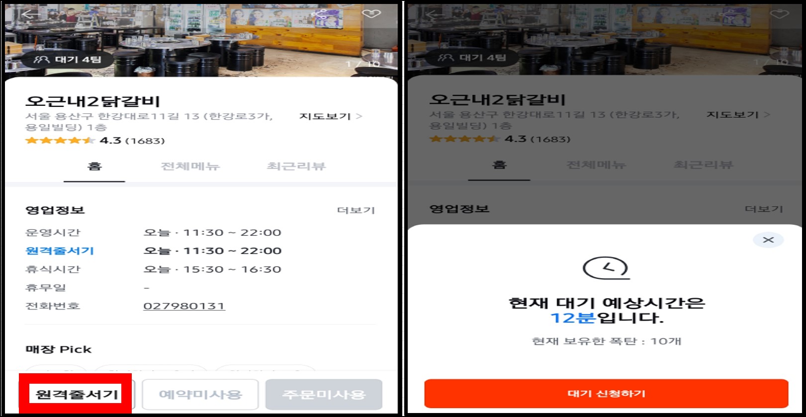 테이블링 설명#3