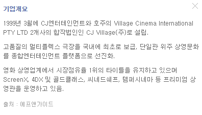 씨제이씨지브이