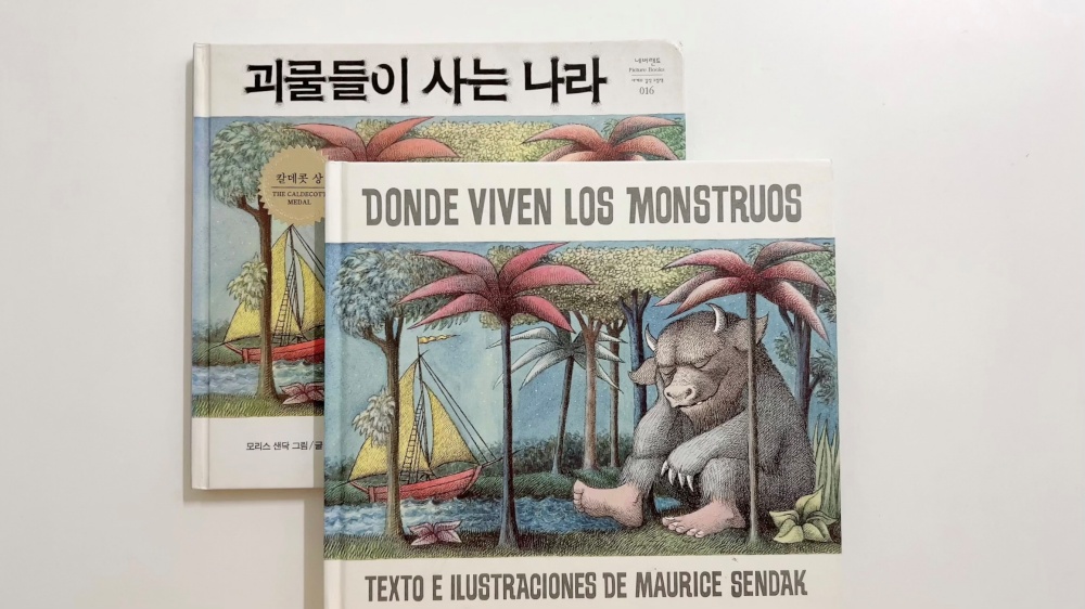 동화책 괴물들이 사는 나라