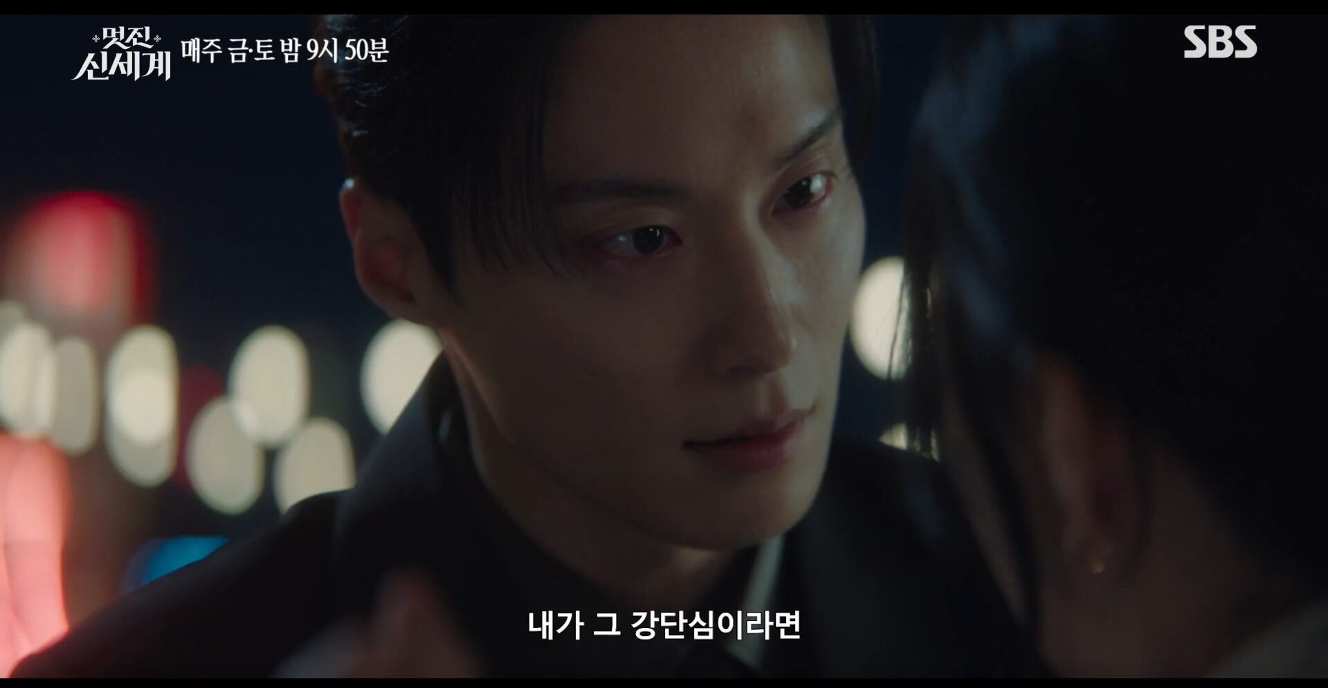 SBS 멋진 신세계 공식 홈페이지 자료 146