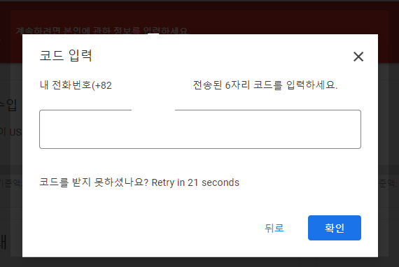 애드센스 지급 본인확인 핀번호 요청(10달러 달성)