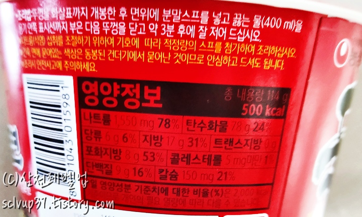 조리방법 영양성분