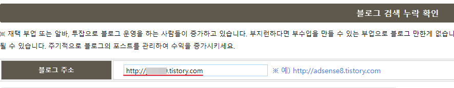 티스토리 네이버 검색 등록 방법(서치어드바이저)(2023년) - 누락 페이지 확인 방법 - 사용방법 티스토리 네이버 검색 등록 방법(서치어드바이저)(2023년) - 누락 페이지 확인 방법 - 사용방법
