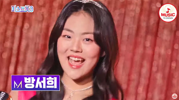 미스트롯3