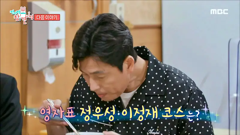 전참시 전지적참견시점 이영자 숨겨진 히든 맛집 청담부부 정우성 이정재 칼국수, 칼비빔국수, 만두, 비빔국수 영등포구 문래동 칼국수집 국수집 맛집 소개