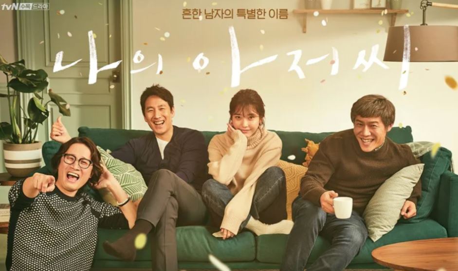 나의 아저씨 주연 아이유 이선균