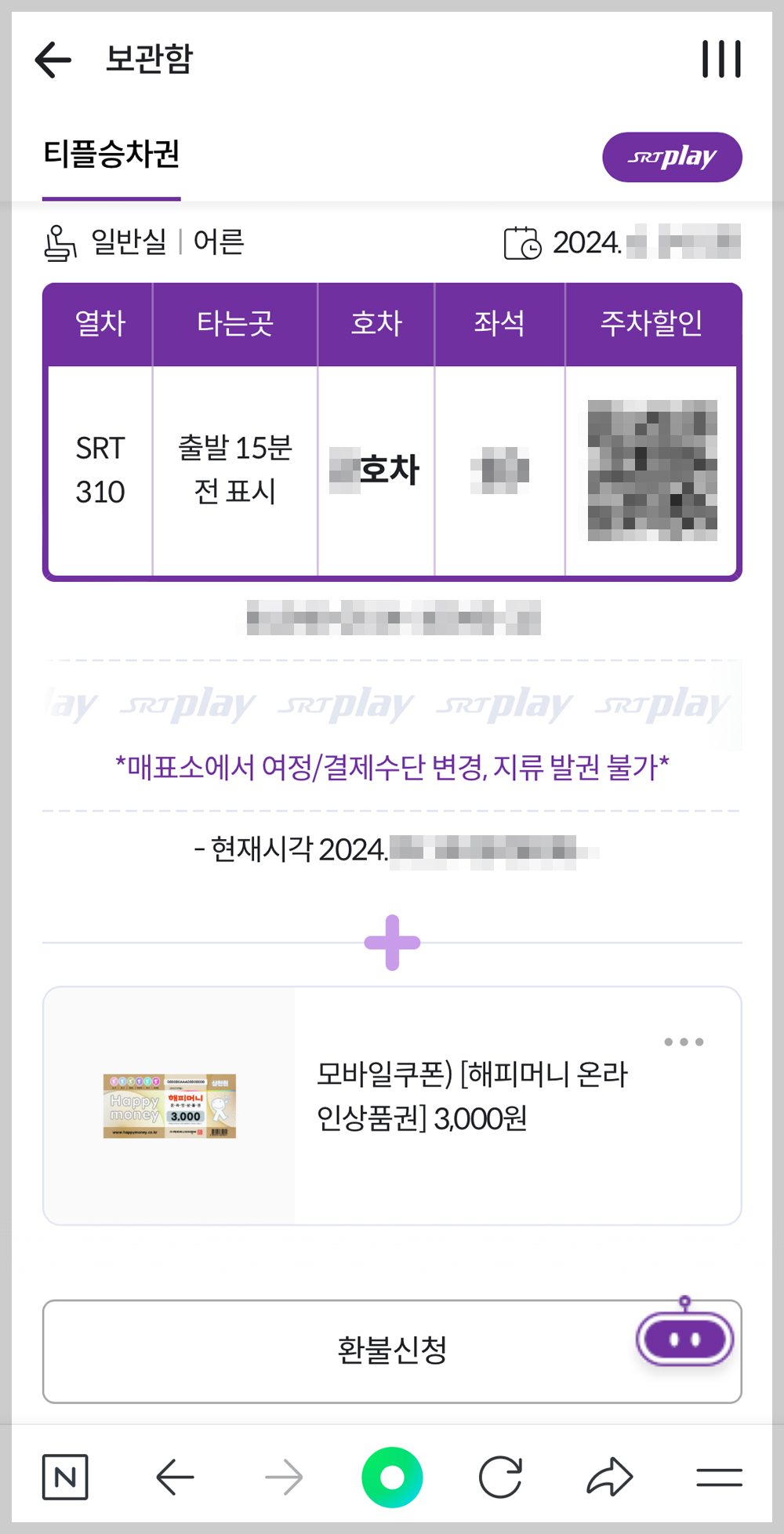 최종확인