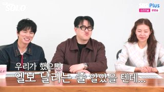 나는 솔로 31기 직업 나이 촬영지