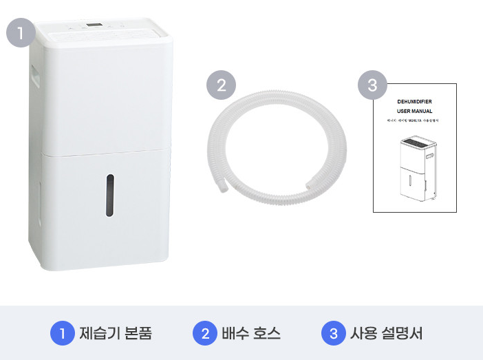 윈세이 1등급 제습기 24L (W24L1A)