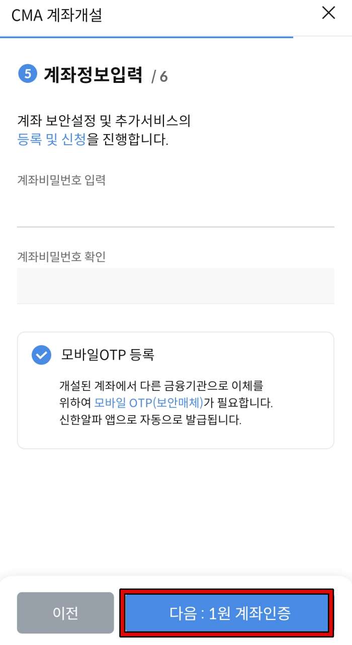 계좌정보-입력화면