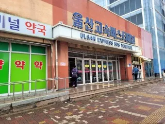울산 시외버스터미널 시간표 예매 예약_23