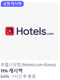 샵백(shopback) 캐시백·보너스 챌린지