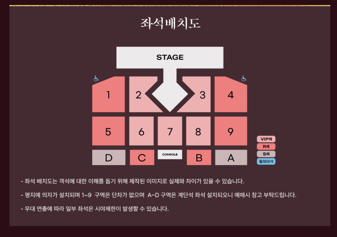2023 이찬원 연말 콘서트