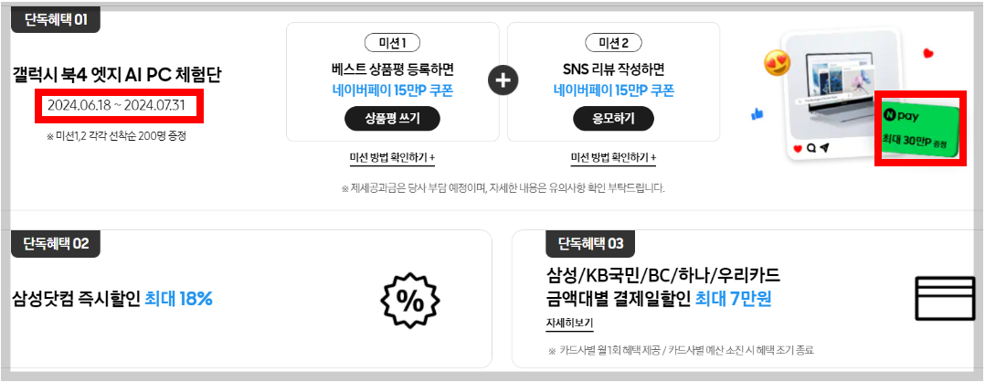 삼성갤럭시북4엣지