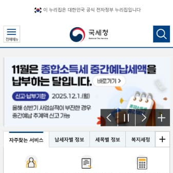 누리집 홈페이지 바로가기