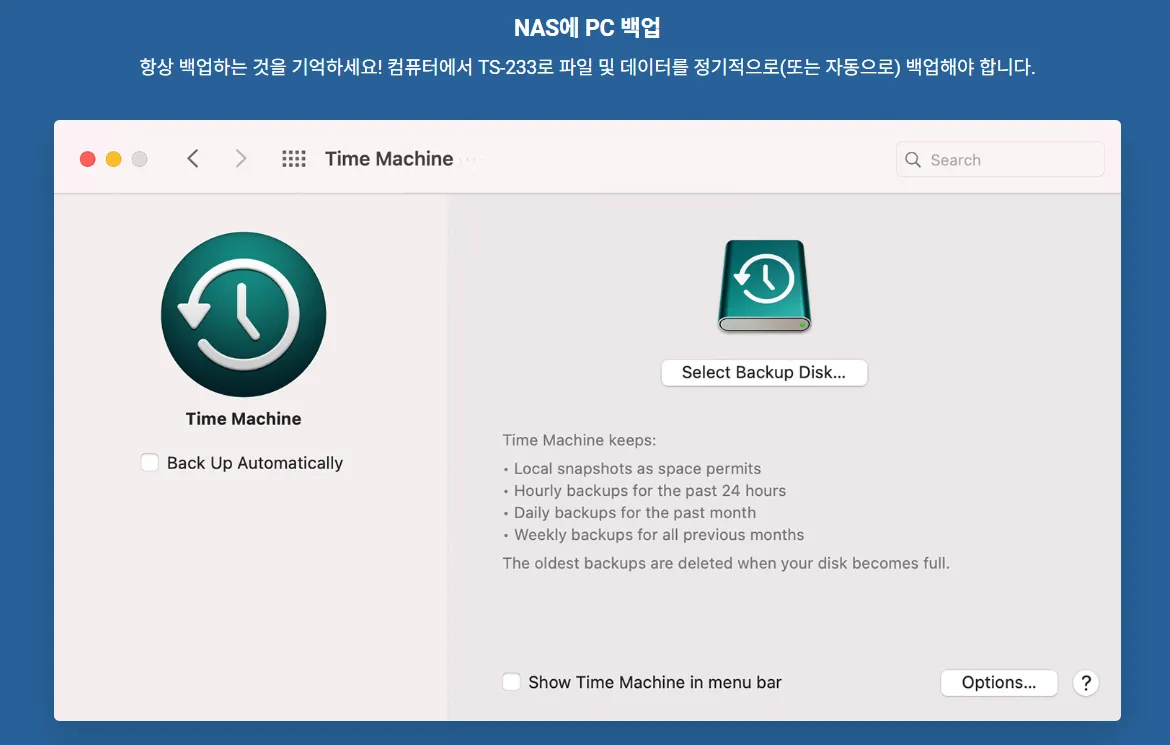 QNAP TS-233 리뷰