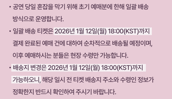 클로즈유어아이즈 콘서트