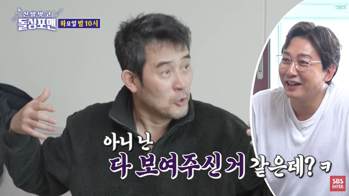 최민수 일화 공개