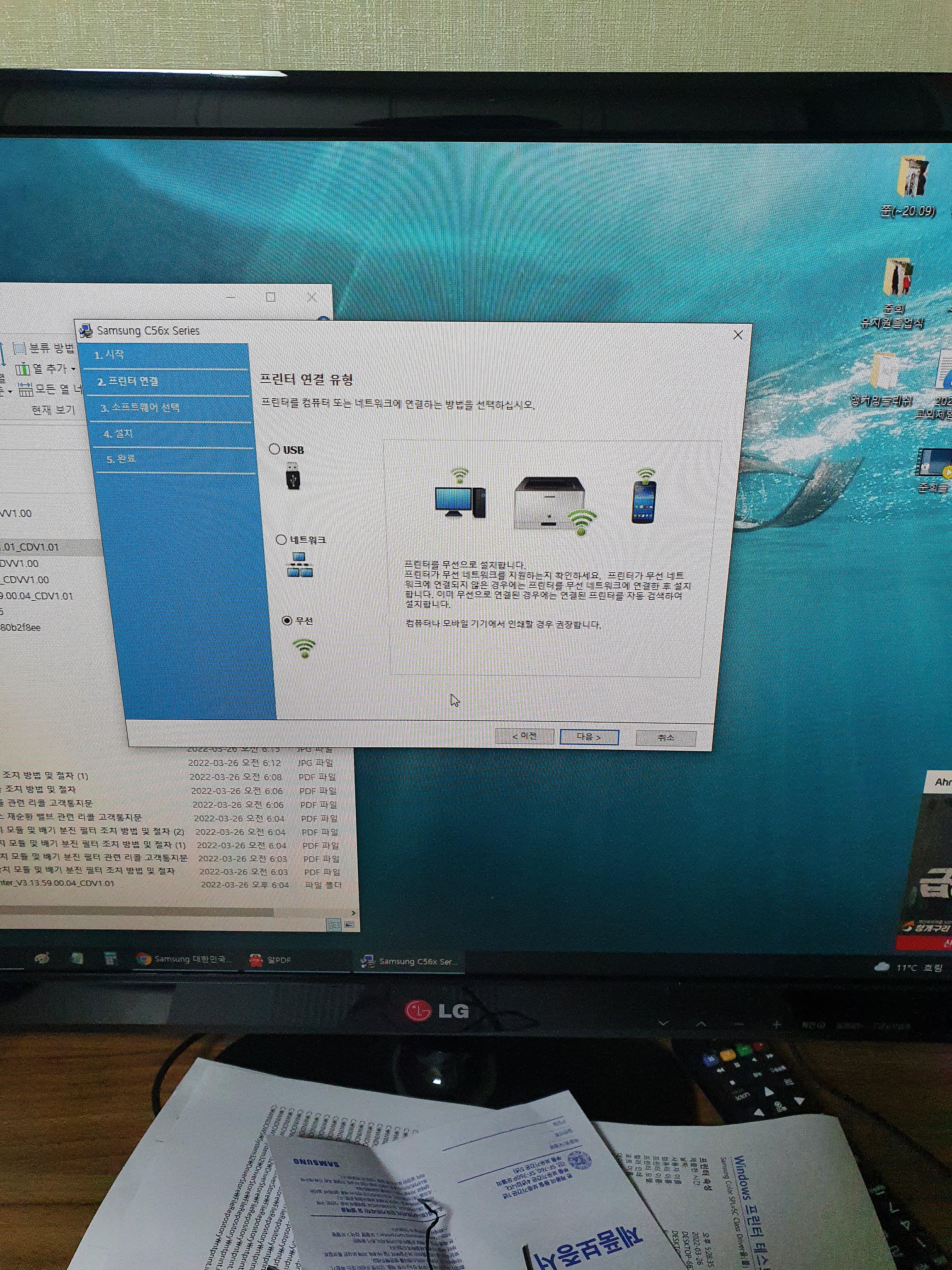 프린터 드라이버 다운 소프트웨어 설치중4