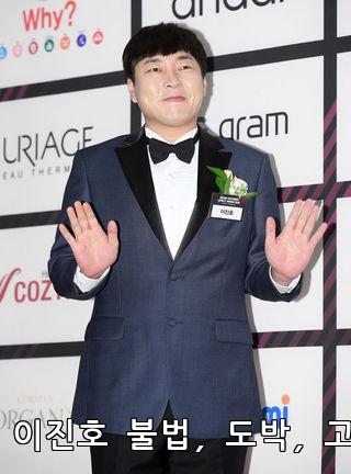 개그맨 이진호의 불법 도박 고백: 사건의 전말과 그 여파