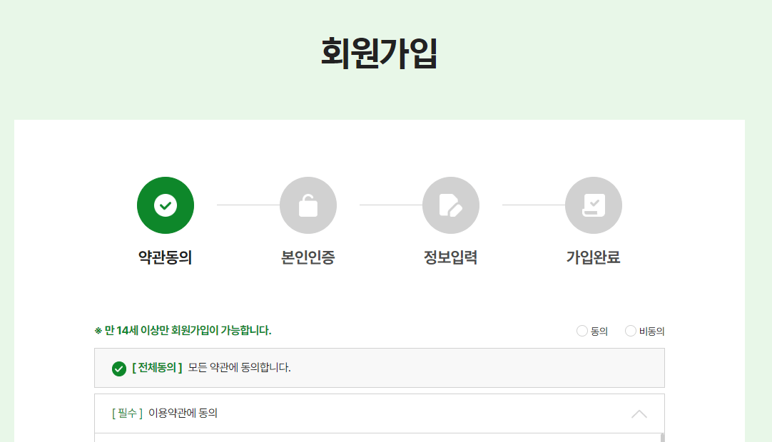 탄소중립포인트 신청방법