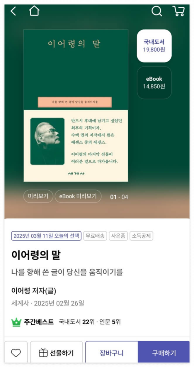 3월베스트셀러