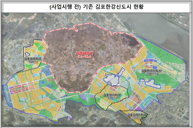 김포한강2 공공주택지구 지정 발표[여의도 30분]
