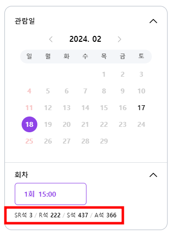 영탁 콘서트 잔여석 확인