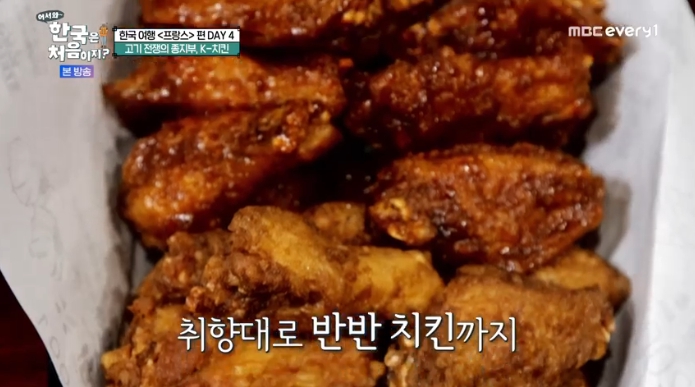 반반치킨