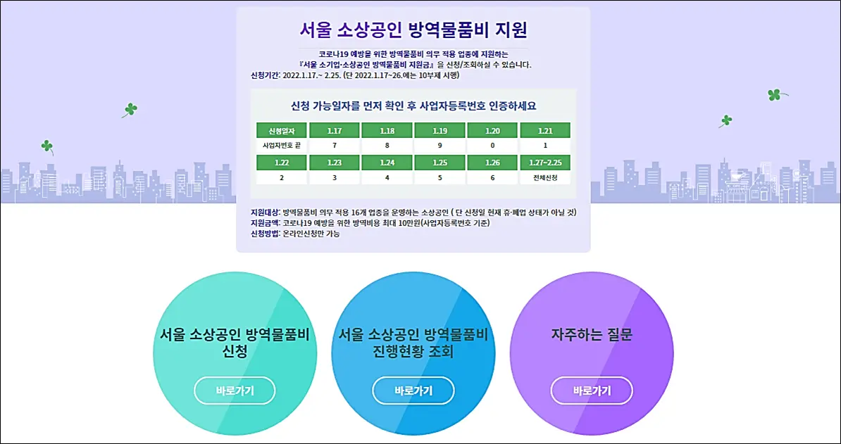 신청방법-제출서류