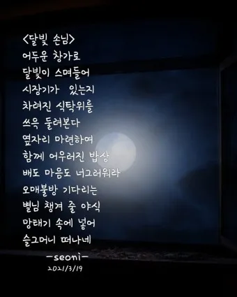 그리움 관련 시 모음 100선_20