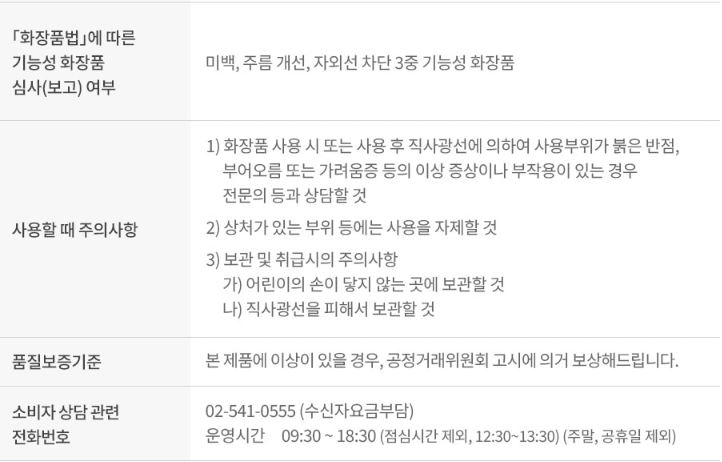 이즈앤트리 어니언 프레쉬 플루이드 선크림