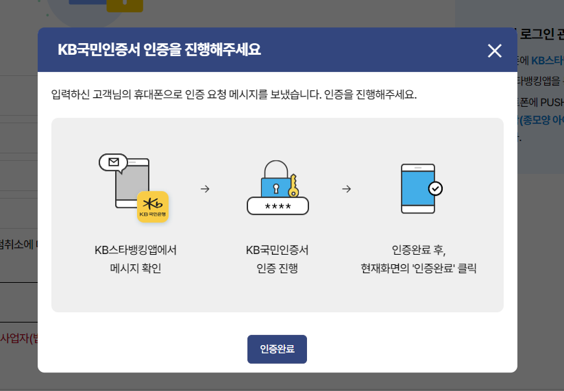 온라인-청약-하기-2