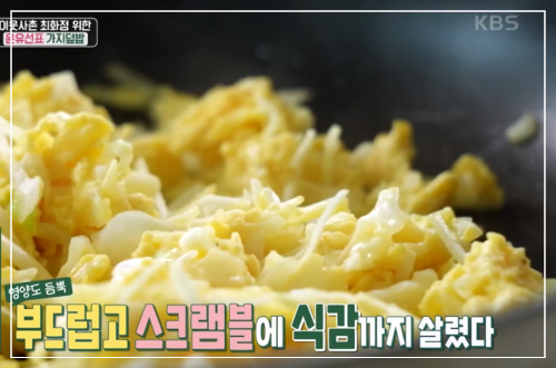 가지덮밥-이미지-13