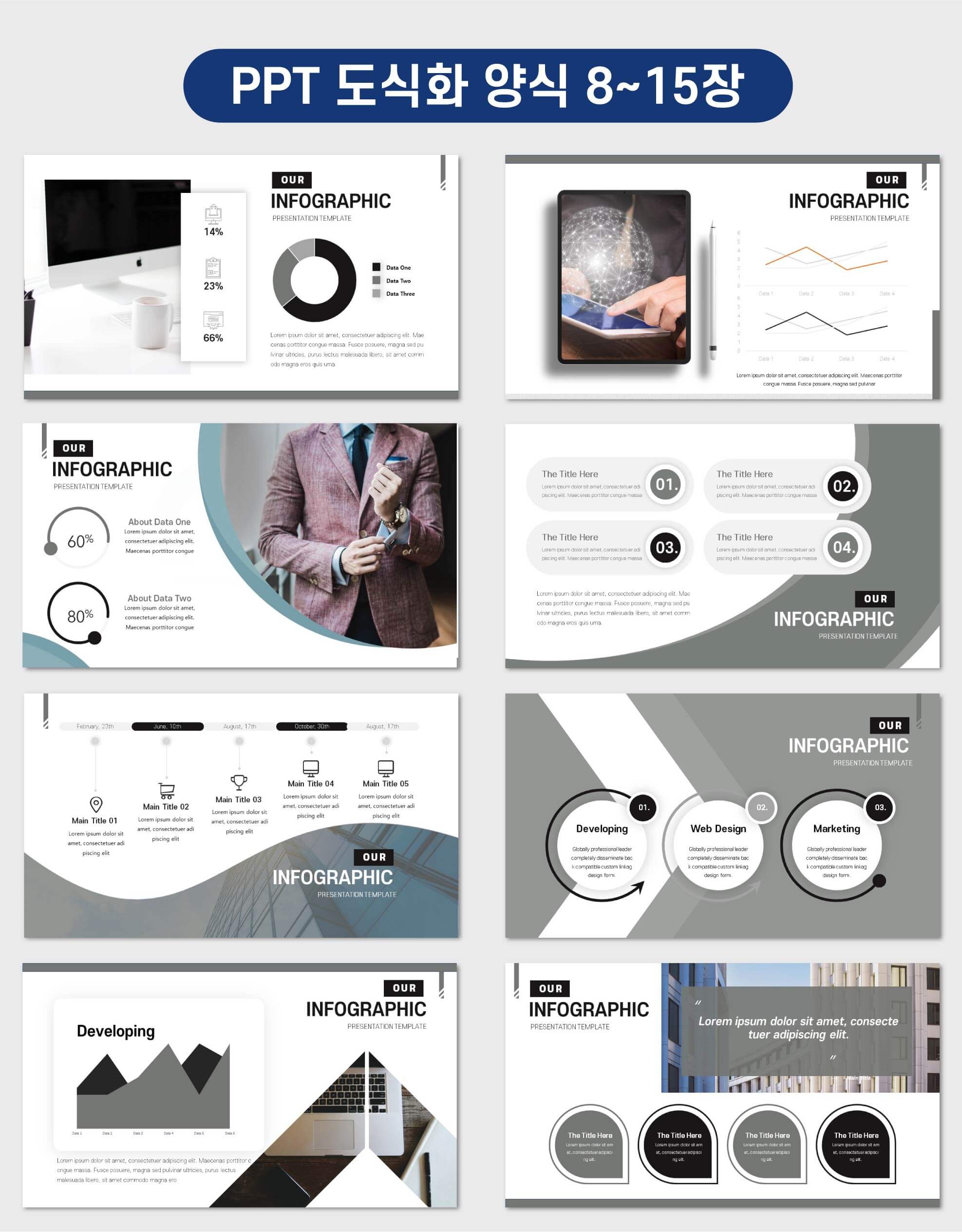 PPT-도식화-디자인-디자인-두번째