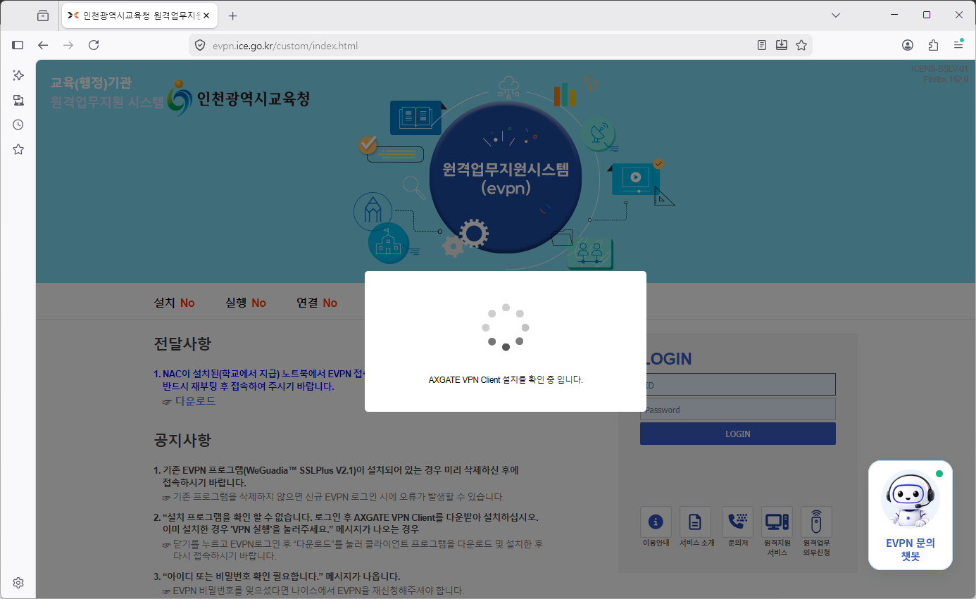 evpn-인천-홈페이지-바로가기