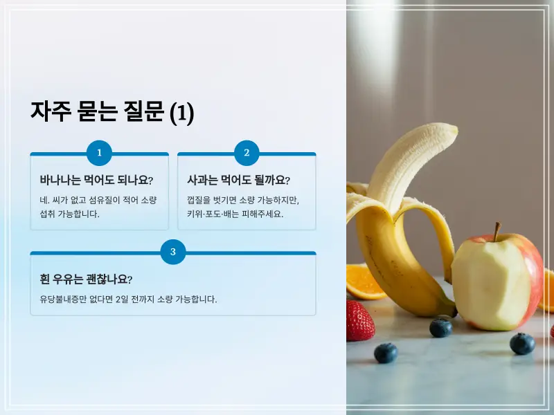 대장내시경-전-음식7_1