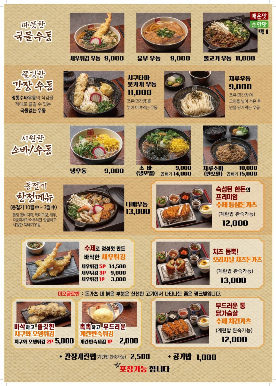 권가제면소 사진