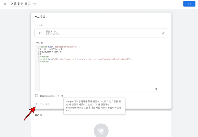 HTML 스크립 입력