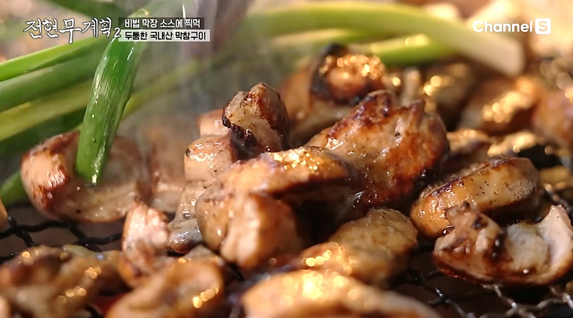 쪽파와 함께 먹음직스럽게 잘 구워진 대구 막창