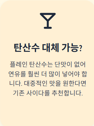 수박화채 황금레시피 