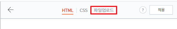 8.파일 업로드 클릭