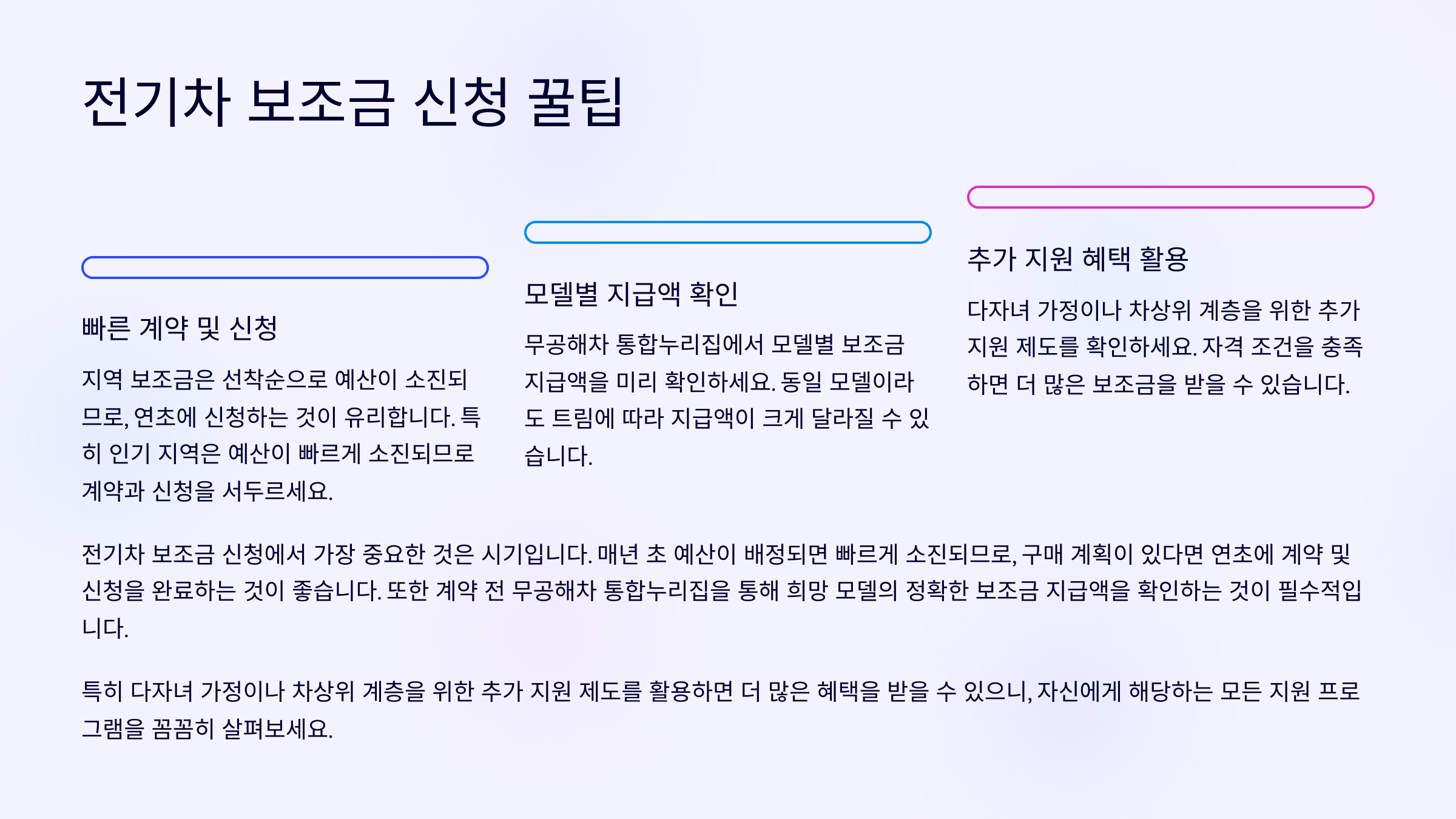 💡테슬라 전기차 보조금 신청 꿀팁