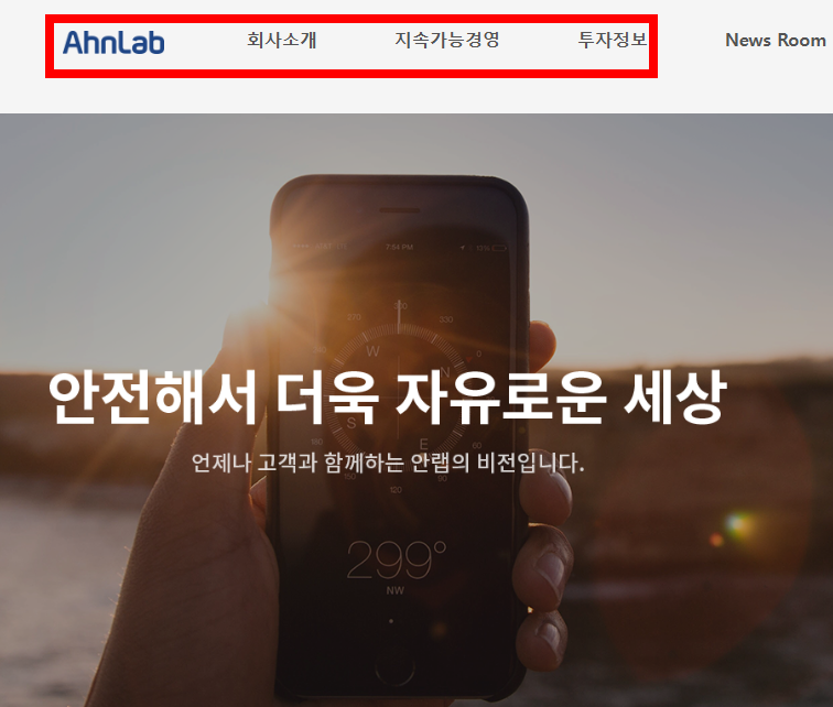 v3 lite 무료 다운로드 홈페이지 소개